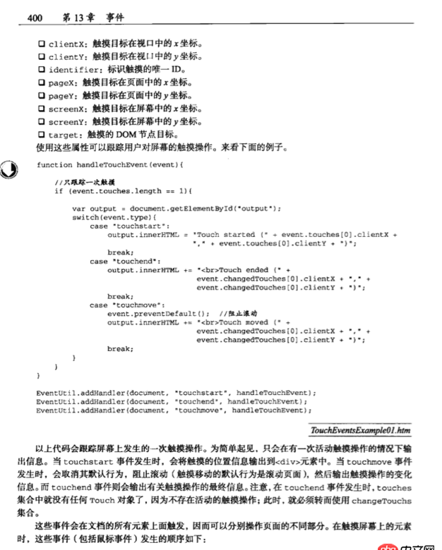 javascript - 原生canvas中如何獲取到觸摸事件的canvas內(nèi)坐標(biāo)?