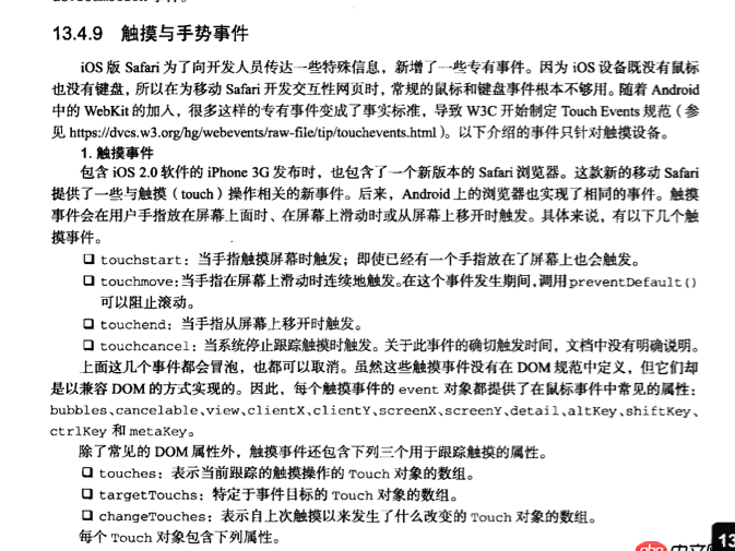 javascript - 原生canvas中如何獲取到觸摸事件的canvas內(nèi)坐標(biāo)?