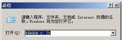winxp系統(tǒng)中無(wú)法打開(kāi)C盤(pán)具體解決方法