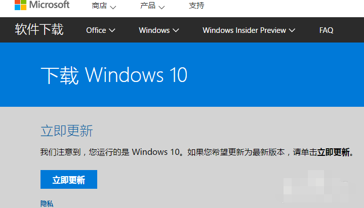 win10系統(tǒng)中更新創(chuàng)意者具體操作方法