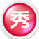 美圖秀秀中更換發(fā)型具體操作步驟