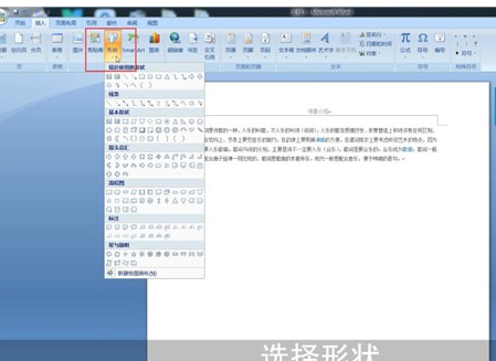Word中畫(huà)圖具體操作步驟