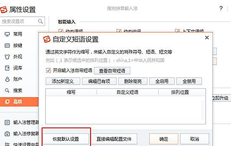 搜狗輸入法中快捷打出時(shí)間具體操作方法