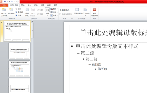 使用PPT設(shè)置所有中文英文字體具體操作步驟
