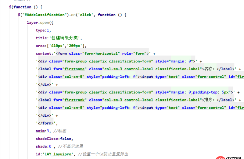 javascript - layer.js 彈出層中點擊確認(rèn)判斷驗證 文本是否為空 ！然后在嵌套一個彈出層進(jìn)行提示，請問這樣可以現(xiàn)實嗎？   求教！