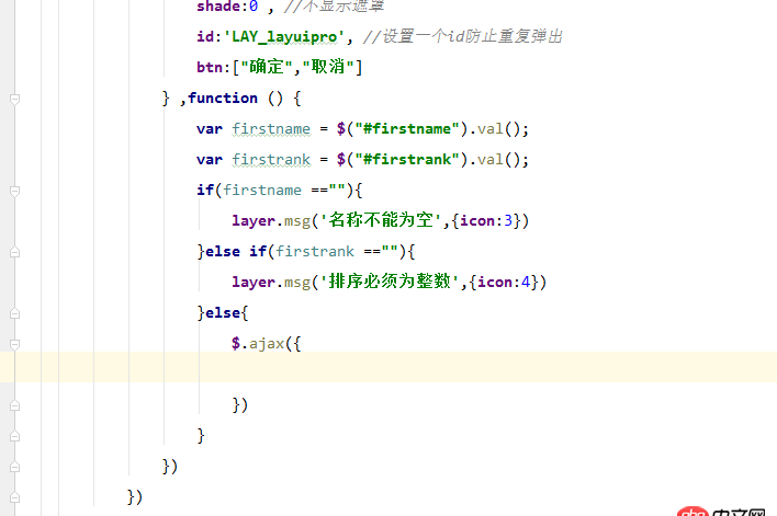 javascript - layer.js 彈出層中點擊確認(rèn)判斷驗證 文本是否為空 ！然后在嵌套一個彈出層進(jìn)行提示，請問這樣可以現(xiàn)實嗎？   求教！