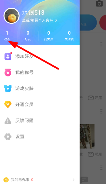 快手小游戲中將動態(tài)刪掉具體操作方法