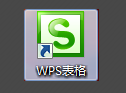 wps中將et文件打開(kāi)具體操作流程