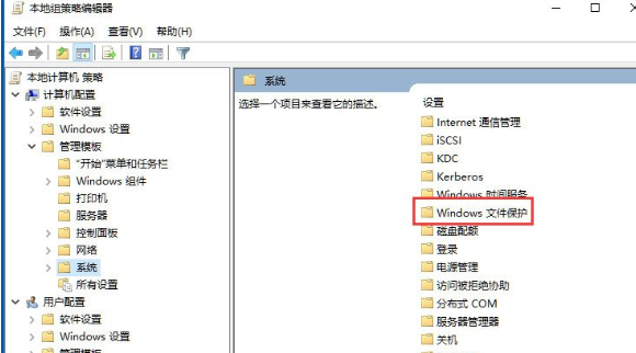 Win10系統(tǒng)中將Windows文件保護關(guān)閉具體操作方法