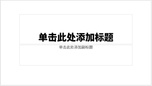 PPT制作出主題色分類詳細(xì)操作步驟