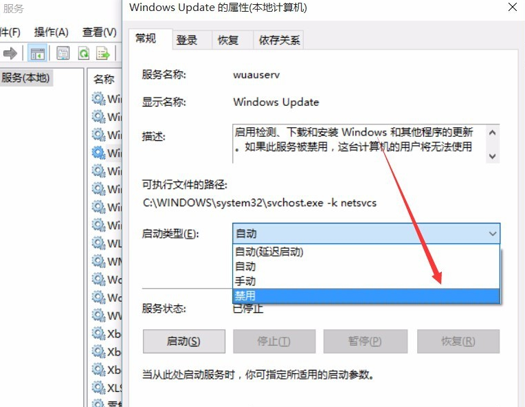 win10中將系統(tǒng)更新關閉具體操作流程