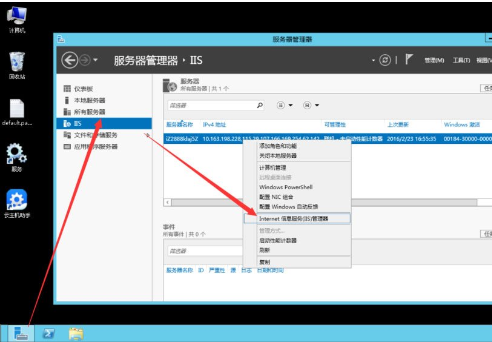 Win7系統(tǒng)登錄遠程服務器管理公司網(wǎng)站具體操作流程