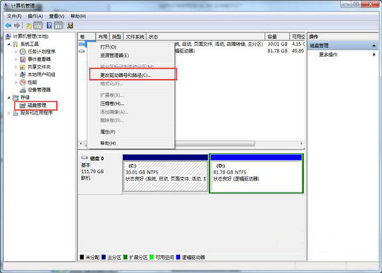 win7電腦將本地磁盤驅(qū)動(dòng)器隱藏具體操作流程