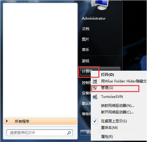 win7電腦將本地磁盤驅(qū)動(dòng)器隱藏具體操作流程