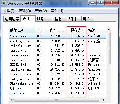 win7系統(tǒng)中查看虛擬內(nèi)存具體操作步驟