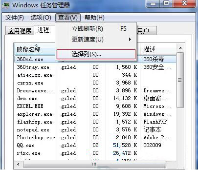win7系統(tǒng)中查看虛擬內(nèi)存具體操作步驟