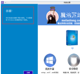 Win10系統(tǒng)怎么設置系統(tǒng)登錄圖片密碼_設置Win10系統(tǒng)圖片密碼方法