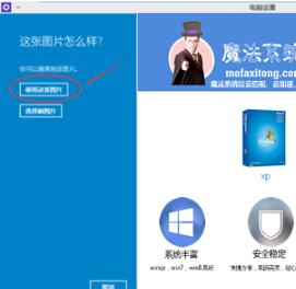 Win10系統(tǒng)怎么設置系統(tǒng)登錄圖片密碼_設置Win10系統(tǒng)圖片密碼方法