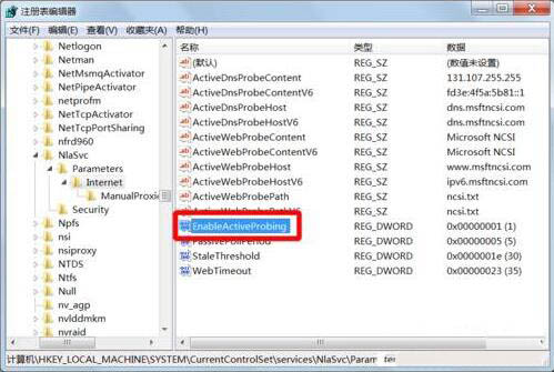 win7系統(tǒng)提示可能需要其他登錄信息詳細解決教程