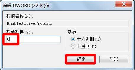 win7系統(tǒng)提示可能需要其他登錄信息詳細解決教程