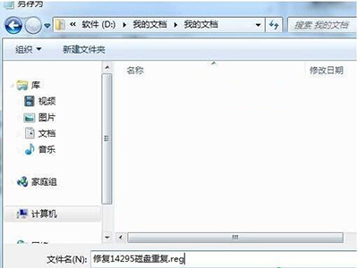 解決Win10系統(tǒng)14295出現(xiàn)重復磁盤盤符方法