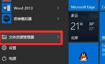 win10_win10系統(tǒng)在關(guān)機(jī)后總自動(dòng)重啟時(shí)的處理方法
