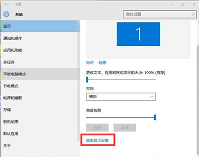 win10分辨率設(shè)置教程