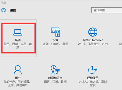 win10分辨率設(shè)置教程