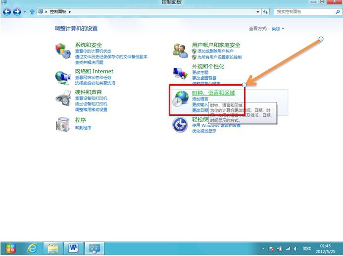 Win8系統(tǒng)如何解決時間不準確教程|Win8系統(tǒng)解決時間不準確教程
