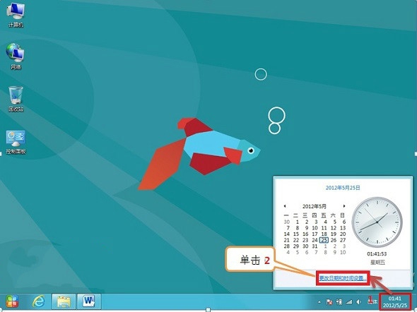 Win8系統(tǒng)如何解決時間不準確教程|Win8系統(tǒng)解決時間不準確教程