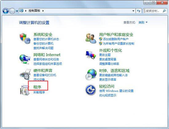 win7中將telnet命令打開詳細(xì)操作流程