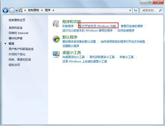 win7中將telnet命令打開詳細(xì)操作流程