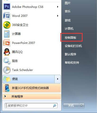 win7中將telnet命令打開詳細(xì)操作流程
