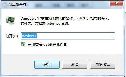 win7系統(tǒng)出現(xiàn)點擊桌面圖標(biāo)無反應(yīng)的詳細解決步驟