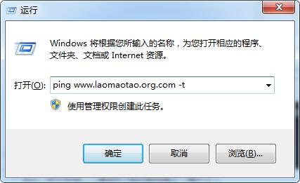 win7系統(tǒng)中使用ping命令測(cè)試網(wǎng)速具體操作步驟介紹
