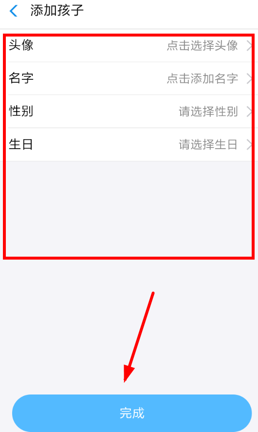支付寶中小錢袋添加兩個(gè)孩子具體操作步驟