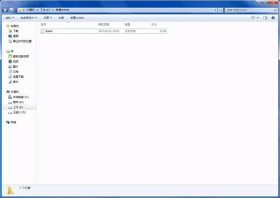 win7系統(tǒng)中更改文件類型詳細(xì)操作步驟