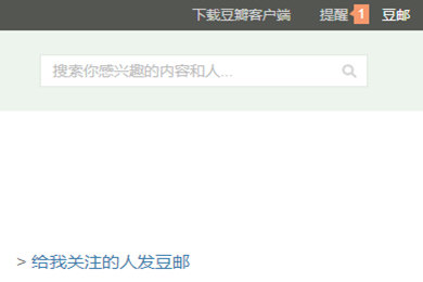豆瓣APP查找拉黑用戶(hù)具體操作方法