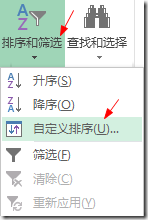 Excel2016數(shù)據(jù)透視表排序以及篩選詳細(xì)操作步驟