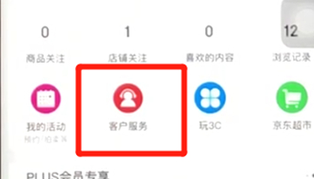 京東中補(bǔ)開(kāi)發(fā)票具體步驟介紹