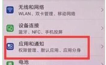 華為nova4中實現(xiàn)微信雙開具體操作方法