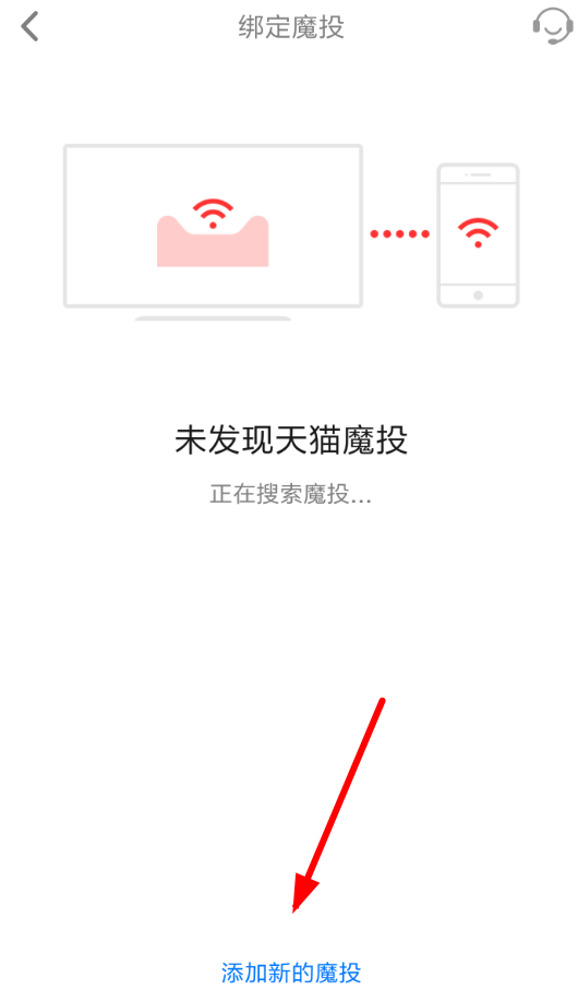 天貓魔投詳細(xì)使用流程介紹