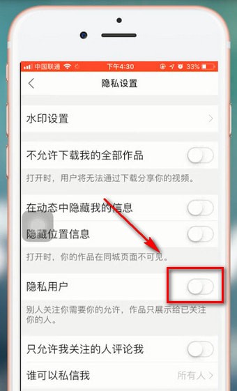 快手中設(shè)置不允許關(guān)注對方具體操作方法
