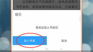 QQ閱讀退出詳細(xì)操作方法