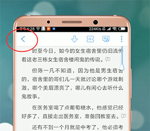 QQ閱讀退出詳細(xì)操作方法