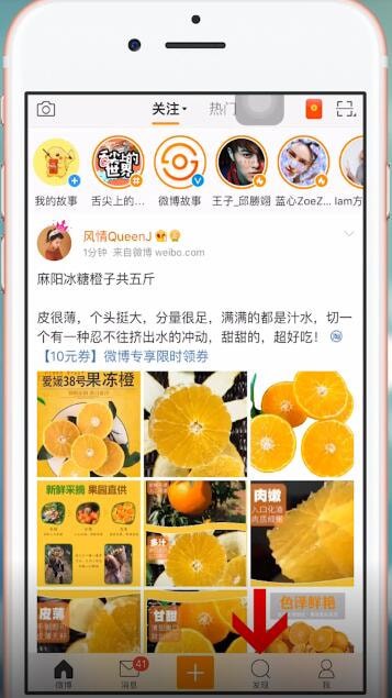微博中申請(qǐng)超話(huà)具體操作步驟介紹