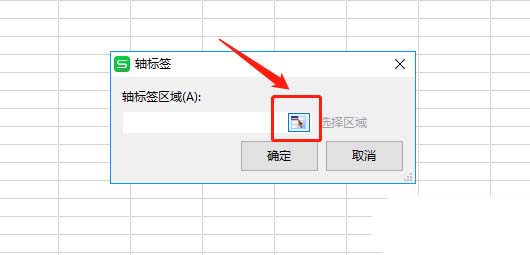 WPS表格制作作雙軸坐標圖的詳細操作