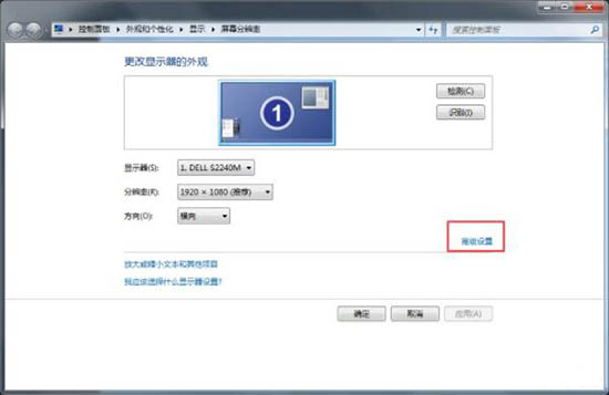 win7電腦設(shè)置監(jiān)視器顏色質(zhì)量的圖文操作
