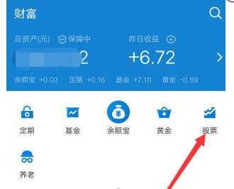 支付寶集天氣合成紅包的詳細(xì)玩法