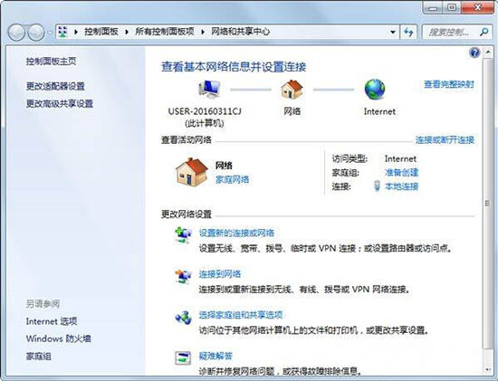 win7電腦建立局域網(wǎng)具體操作流程